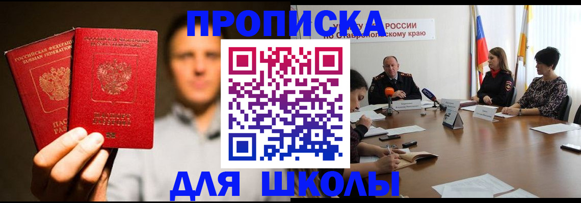 временная регистрация законно в Волгоградской области