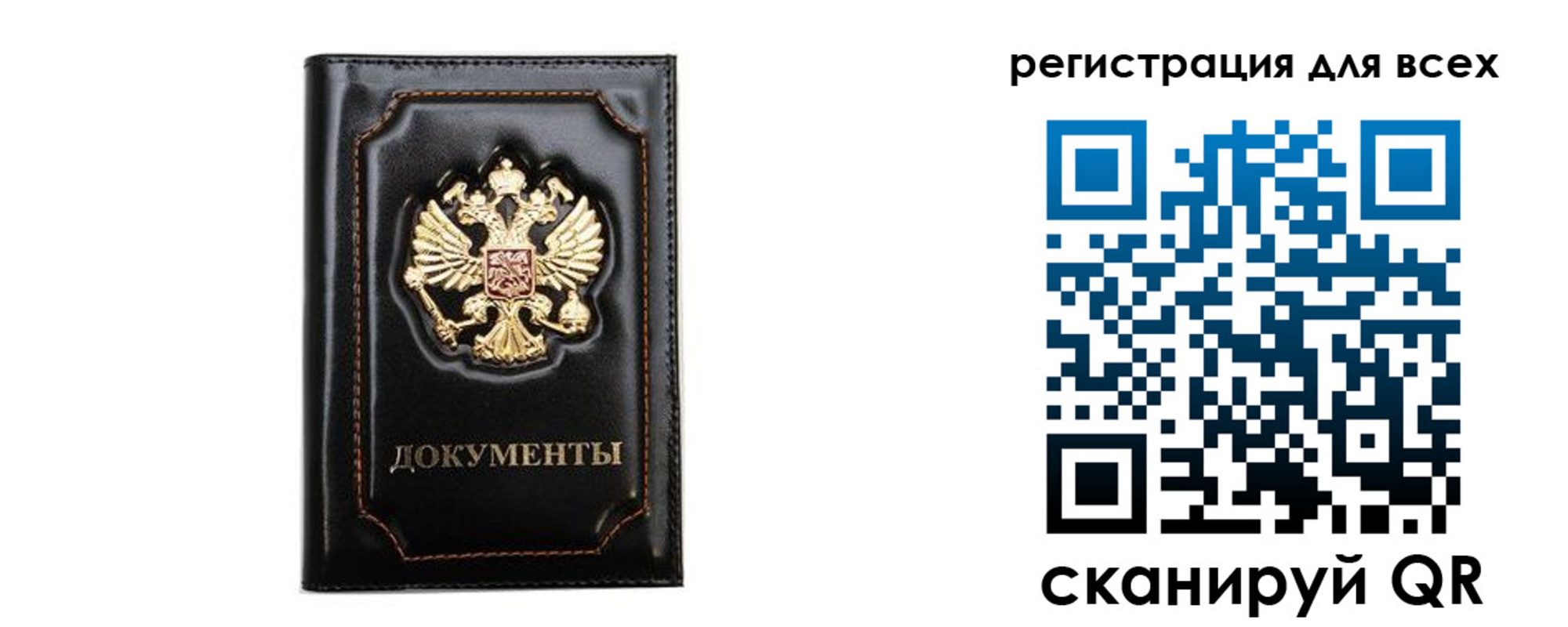 временная регистрация в квартире в Волгоградской области