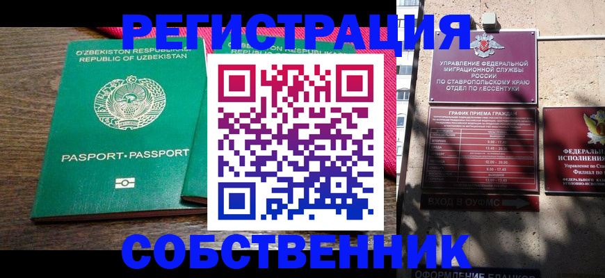 временная регистрация 2025 в Волгоградской области