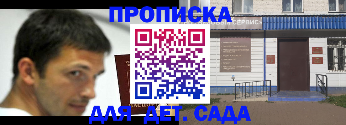 временная регистрация собственник в Волгоградской области