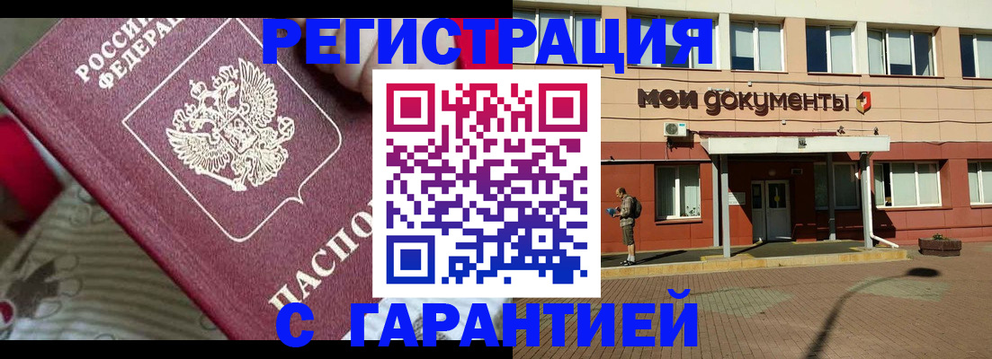 прописка для школы в Волгоградской области