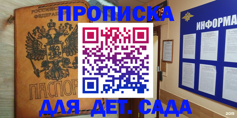 временная регистрация купить в Волгоградской области