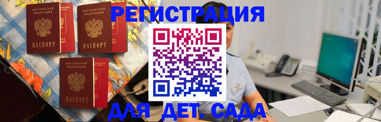 прописка от собственника в Волгоградской области