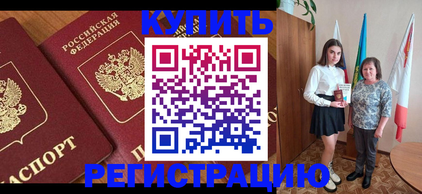 пропишу в квартире в Волгоградской области