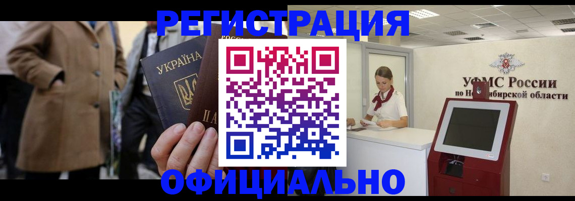 миграционный учет в Волгоградской области