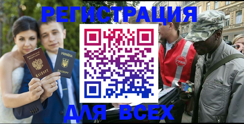 прописка ребенка в Волгоградской области