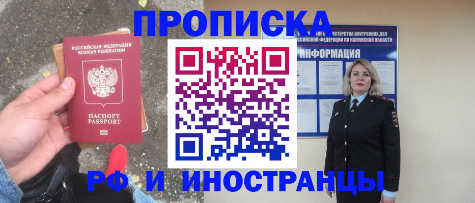 прописка поиск в Волгоградской области
