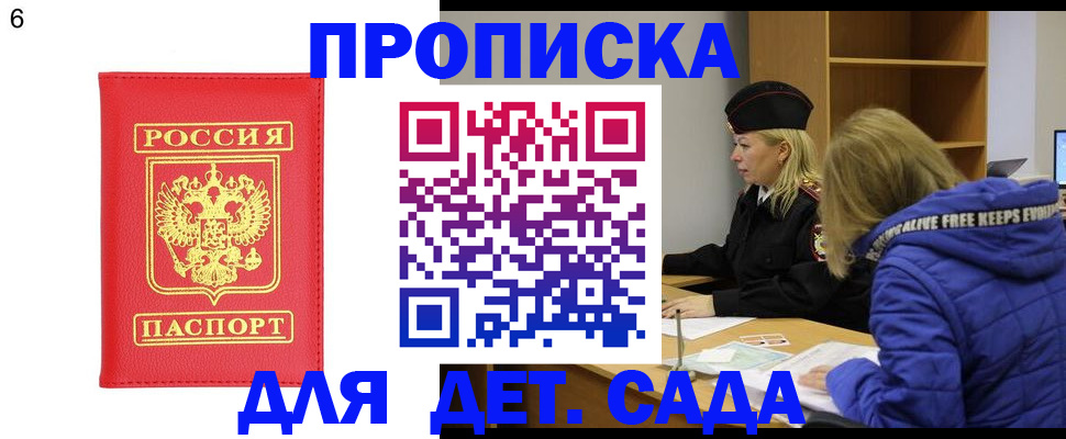 временная регистрация законно в Волгоградской области