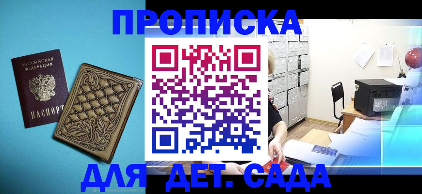 временная регистрация для всех в Волгоградской области
