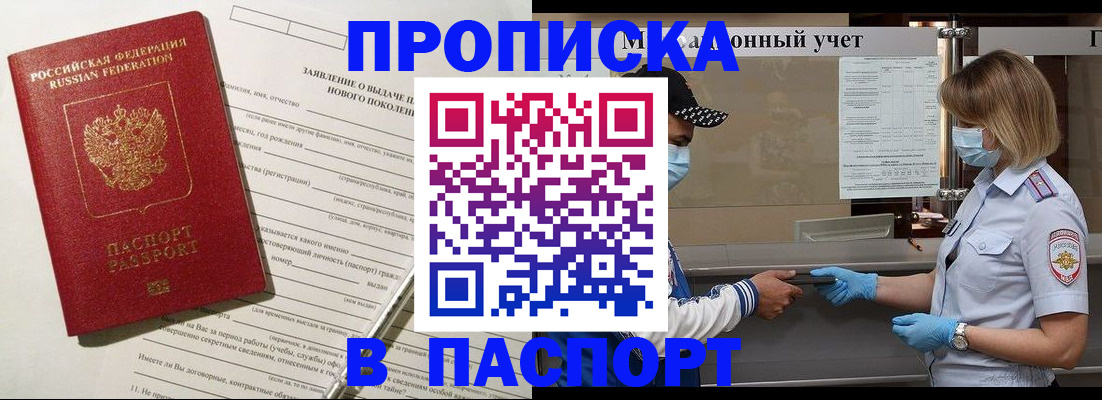 временная регистрация законно в Волгоградской области